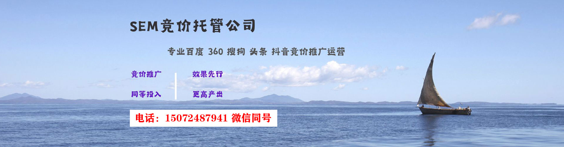 庐江sem代运营